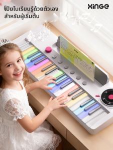 XINGE | Đàn Piano Điện Sáng Dễ Chơi cho Người Mới Bắt Đầu
