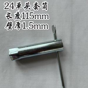 Hollow One-End Simple Hex Wrench 24mm
