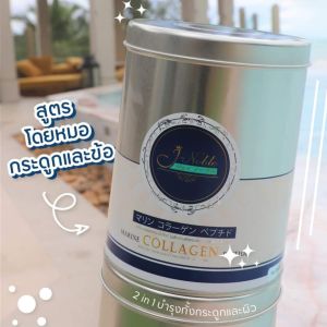 😽J-Noble Collage Dipeptide Type 1 & Type 2 😽ขนาด 1000g เจ-โนเบิ้ล คอลลาเจน ไดเปปไทด์ จากญี่ปุ่น เพื่อ ข้อ กระดูก และผิวพรรณ