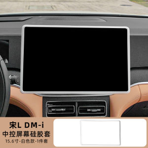 Benzhi Song Ldmi Car Interior Decorative Silicone Protective Case for Dashboard Screen Navigation Display Special Car Accessories