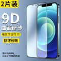 MOSBO Frosted Tempered Glass Film for Apple iPhone 12 pro Max 13 Blue Light Filter 14 Gaming Full Edge Protection Mini Anti-Fingerprint. 