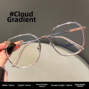 Chuming | Light Cold Tea Colored Large Frame Blue Light Protection Glasses