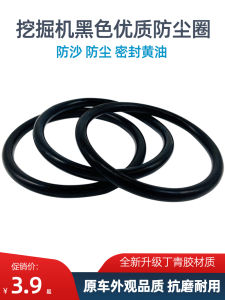 Excavator Dust Ring Excavator Dirt-Proof Cover Bucket Shaft Horse Head Butter Seal Ring Sany Xugong Liugong Accessories