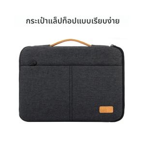 ป้องกันแล็ปท็อปสําหรับ 13.3 14 15.6 16 นิ้วใหม่ MacBook Pro M3 Max M2 M1 Slim กระเป๋าถือแล็ปท็อปกระเป๋าผู้ชายผู้หญิง