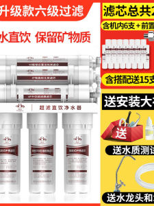 Hungsun Home Kitchen Ultrafiltration Water Purifier Faucet Filter 6 Levels Direct Drinking Water Filter System