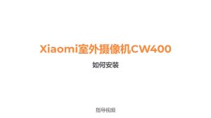 Xiaomi CCTV Outdoor CW300 / CW400 | 2K Ultra HD | IP 66 Water Resistance | Infared Night Vision