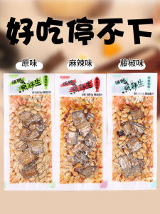 Spicy Crispy Fish Flavor Peanuts 120g Snack Delicious Treat from Shenyang Liaoning Province Non-GMO Kernel Peanuts