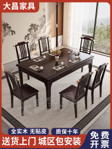 Simple Full Solid Wood Rectangle Dining Table And Chair Combination Home Small Apartment Restaurant Restaurant Long Table