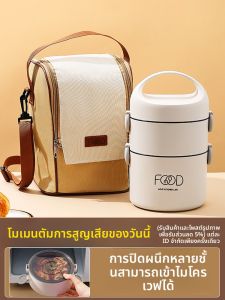YOULUNMEI | Multilayered Thermal Bento Box For Office Workers Microwavable