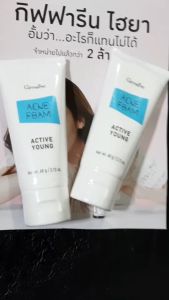 โฟมล้างหน้า สิว 2 ชิ้น กิฟฟารีน ลดแบคทีเรีย โฟม ล้างหน้า acne foam แอคทีฟ ยัง ผิวมัน ผิวกระจ่างใส เฟเชียลโฟม Giffarine Facial Foam Active Yong Acne Foam