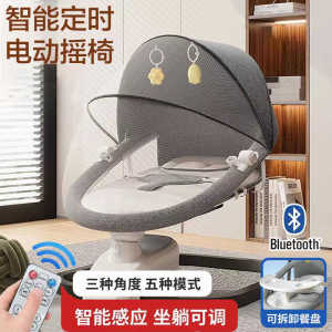 Electric Baby Soothing Toy Infant Toddler Sleep Aid Rocking Chair Nursery Comforter Toy for Newborn Babies Boys And Girls