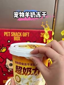 YANXUAN | Thức Ăn Vặt Cho Thú Cưng Sữa Dê Đông Lạnh Hòa Tan 100g