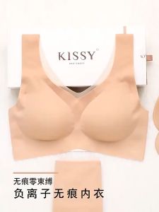 KISSY 如吻内衣 Bra set non-marking sleep sling thin section like kiss without underwire women underwear kissy