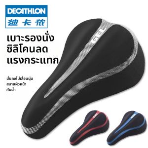 Pain Prevention Saddle Cover RC100-120 Compatible