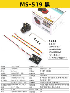 Mista 1800TVL Camera with Filter High Definition Competition FPV Drone 19mm Upgraded 21mm Adjustable Parameter Remote Control Toy