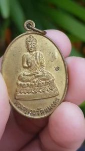 เหรียญพระพุทธรัตนมงคล วัดต่างตา จ.นครราชสีมา (รุ่นบูรณะอุโบสถ)