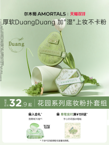 Portable Wet And Dry Dual Use Foundation Sponge Set Artist Garden Series by Amortals Non-Pore-Clogging Beauty Egg