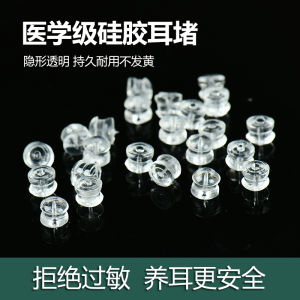 Transparent Silicone Earplugs for High-End Fashionable Jewelry and Ear Studs Anti-Allergy Plastic Rubber Stoppers