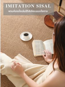 YONCHAG | Washable Sisal-like Rug