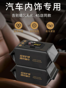 Classy Car Car Washing Cloth Special Towel Interior Cleaning Car Wipes Leather Wet Towel for Nursing Car Interior Cleaning Gadget