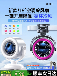 SHEEXI | Oscillating Mini USB Rechargeable Electric Fan