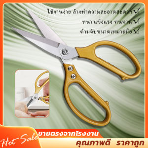 กรรไกรทำครัว กรรไกรทำอาหาร ตัดกระดูกได้ สีดำ มีปลอกสวม กรรไกรเอนกประสงค์ กรรไกรสแตนเลส อุปกรณ์ทำครัว Kitchen Scissor