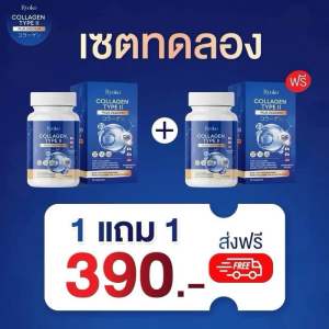 Ryoko COLLAGEN TYPE ll เรียวโกะ เรียวโก๊ะ  คอลลาเจน ไทป์ ทู พลัส แคลเซียม
