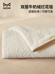 Thickened Milk Velvet Blanket Cat Person Office Nap Blanket Bedding Air Conditioner Quilt Sofa Cover Blanket Four Seasons Universal