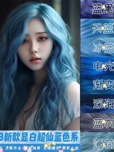 Popular Electric Blue And Klein Blue Hair Dye for Students New Model Hair Coloring Paste That Changes Hair Color And Style