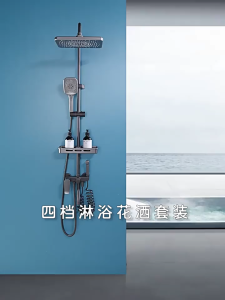 ARTHUR shower sets 4 in 1 Hot and Cold Shower Set Matte Black Rain Shower Set For Bathroom Home Shower Full Set with Storage Shelf Shower Set With Faucet