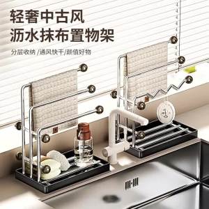 DOOPO | Multifunctional Water Drainage Dishcloth Sponge Rack