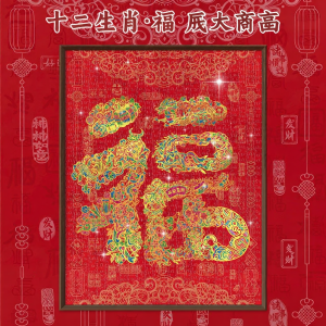 AIPUZZLE | Stress-Relieving High-Difficulty Chinese New Year Gift Puzzle 1000 Pieces