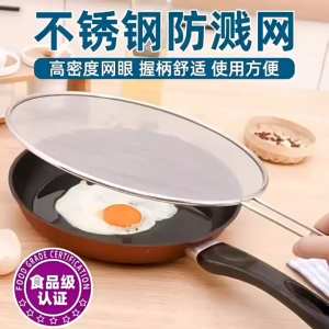 1 PCS Stainless Steel Grease Splatter Screen Guard Round Kitchen Mesh Cover Flour Sifter Explosion-Proof Oil Splashproof Mesh Kitchen Tools