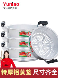 Nồi Hấp Bằng Đồng Loại Cổ Điển Dày Đặc Bằng Nhôm Rổ Hấp Bánh Bao Lớn Nồi Hấp Bằng Thép Không Gỉ Dùng Tại Nhà Rổ Hấp Bằng Nhôm