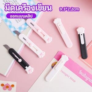 TOP คัตเตอร์ขนาดเล็ก เครื่องเขียนน้อยน่ารัก มีดพกพา stationery knife