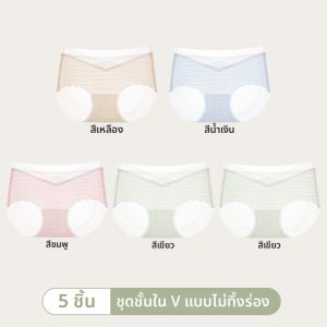 MiiOW | กางเกงชั้นในผ้าไหมน้ำแข็งสำหรับผู้หญิงมีครรภ์ ทรงบางระบายอากาศได้ดี คลุมท้อง ทรงเอวต่ำ ช่วงต้นครรภ์ กลางครรภ์ ช่วงปลายครรภ์