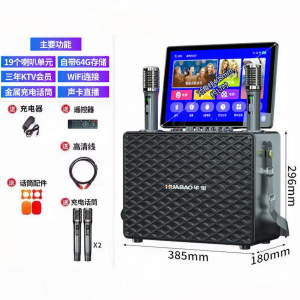 HUABAO | Screen Display Karaoke System