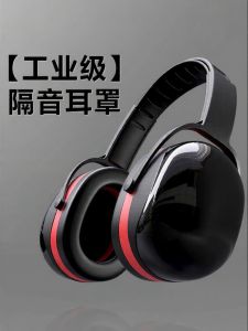 Noise Reduction Headset Earmuff