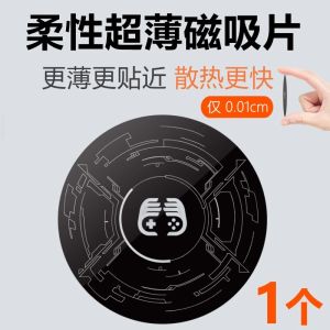 Ultra-Thin Semiconductor Heat Sink Magnetic Adsorption Patch for Mobile Phones Tablets Car Mounts Heat Dissipation Iron Piece