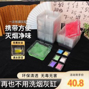 Disposable Smoke Sand Ashtray Eco-friendly No-dismantle Living Room Car Smoke Extinguisher Modern Simple Plastic Decorative Ashtray