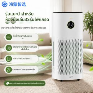 HUAWEI ZHIXUAN | Máy Lọc Không Khí Loại Bỏ Mùi Xì Gà