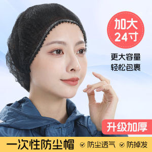 Disposable Dust-proof Hair Net 24 Inches