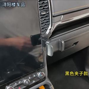 XUNYANGLOU | Vehicle Compatible Phone Mount 23-26 Ranger Models