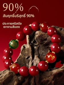 FUJINJIA | Natural Cinnabar Amulet Beaded Bracelet
