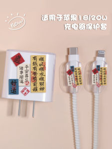 Creative Anti-Breaking 20W Charging Cable Organizer for iPhone 13 14 pro 12 15 with Cartoon Print Design Apple Data Line Protection Case