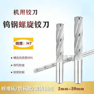 High Precision Tungsten Steel Spiral Reamer Overall Hard Alloy H7 Extended Stainless Steel Straight Handle Machine Reamer