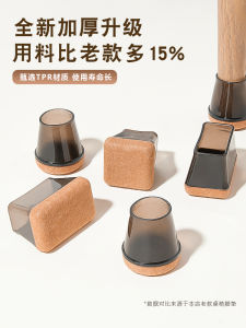 Thickened Silicone Chair Foot Pads Table Leg Protectors Non-Slip Silent Design for Chairs And Tables Home Organization Tools