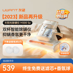 Uwant M300se Bed Bug Killer Lamp Handheld Portable UV Light Dust Mite Removal Device Aromatherapy Sunlight Sanitizer Vacuum Cleaner