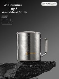 IMOGY | Double Layer Insulated Titanium Cup