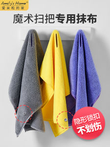Magic Broom Specialized Cleaning Cloth Floor Mopping Scouring Board Water Scraping Sweeping Drying Two-In-One Towel Mop Cloth